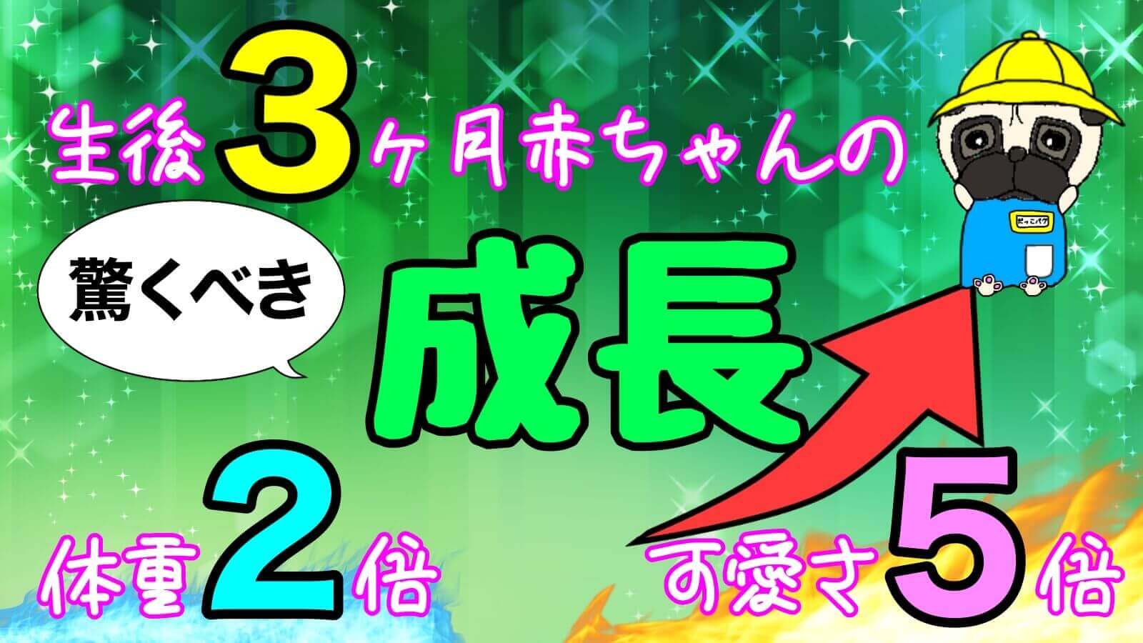 唾 飛ばし 赤ちゃん